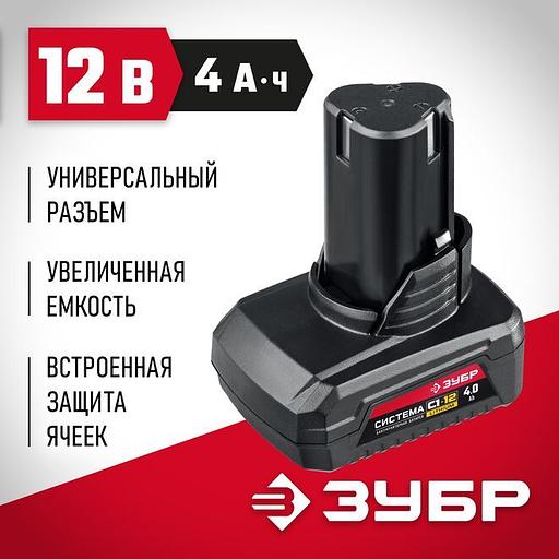 ЗУБР С1-12, 12 В, 4.0 А·ч, аккумуляторная батарея (АКБ-С1-12-4) фото 1