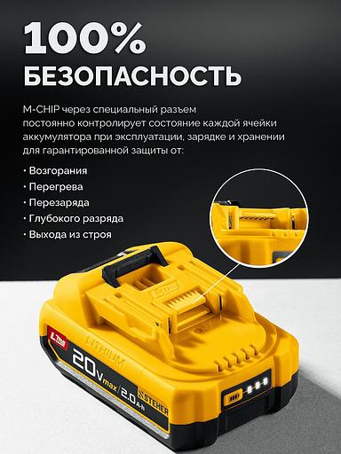 STEHER 20 В, 2.0 А·ч, аккумулятор LMS (BP-20-2) фото 8