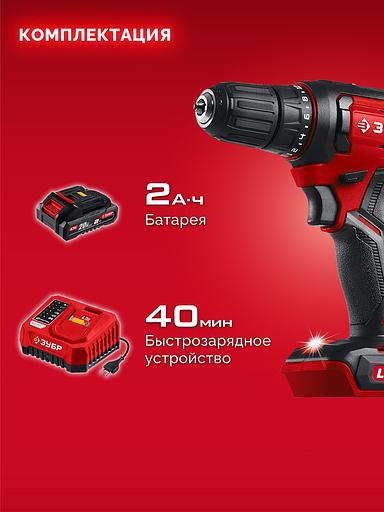 ЗУБР 20 В, 40 Н·м, 1 АКБ LMS (2 А·ч), дрель-шуруповерт (ДШ-40-21) фото 3