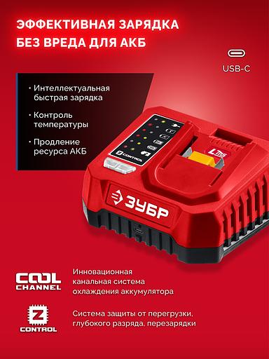 ЗУБР 20 В, 45 Н·м, без АКБ (LMS), бесщеточная дрель-шуруповерт (ДБ-45) фото 5