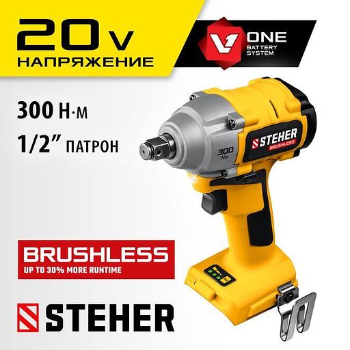 STEHER V1, 20 В, 300 Н·м, без АКБ, бесщеточный гайковерт (CWB-300) фото 1