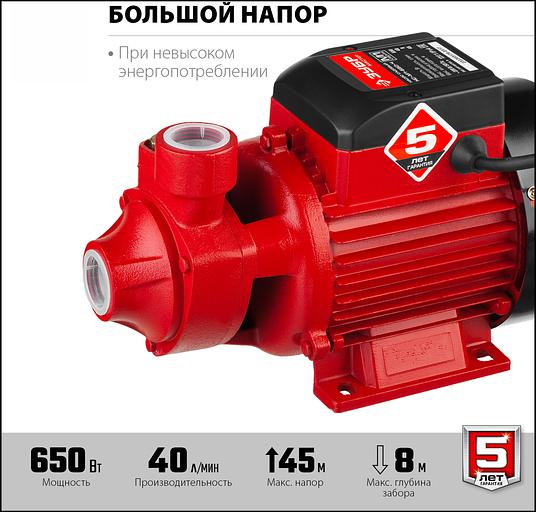 ЗУБР 650 Вт, поверхностный вихревой насос, корпус из чугуна (НС-М1-650-Ч) фото 7