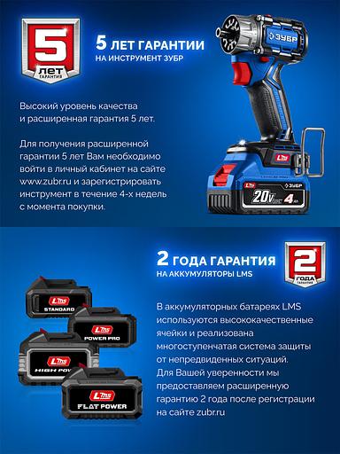 ЗУБР 20 В, адаптер для АКБ LMS под инструмент 20V Max, Профессионал (LMS-T7) фото 3