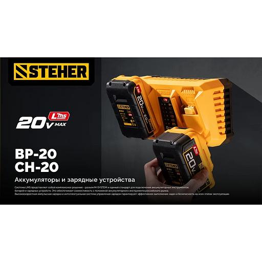 STEHER 20 В, 4.0 А·ч, аккумулятор LMS (BP-20-4) фото 7