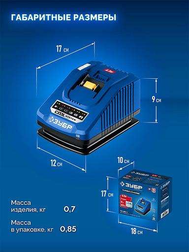 ЗУБР Turbo CHARGE, 20 В, 1 порт, 1 х 6 А, зарядное устройство для LMS АКБ, ПРОФЕССИОНАЛ (TC-20-1) фото 2