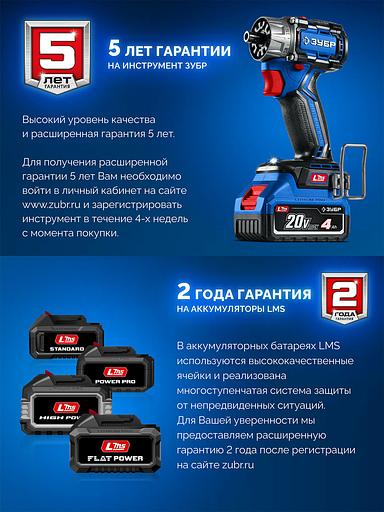 ЗУБР Turbo CHARGE, 20 В, 1 порт, 1 х 6 А, зарядное устройство для LMS АКБ, ПРОФЕССИОНАЛ (TC-20-1) фото 7
