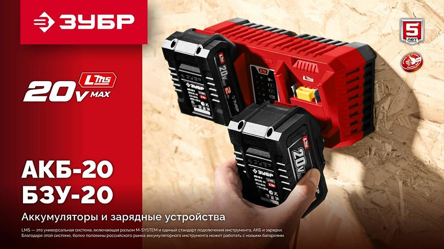 ЗУБР 20 В, 1 порт, 1 х 3 А, зарядное устройство для LMS АКБ (БЗУ-20-1) фото 2