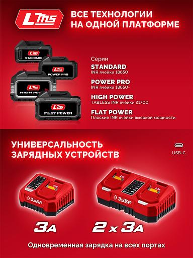 ЗУБР 18 В, адаптер для АКБ С1-18 под инструмент LMS, (С18-LMS) фото 6