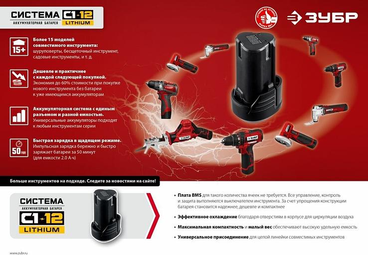 ЗУБР С1-12, 12 В, 2.0 А·ч, аккумуляторная батарея (АКБ-С1-12-2) фото 2