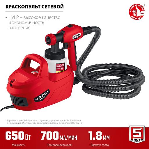 ЗУБР 650 Вт, краскопульт электрический, воздушный (КПЭ-650) фото 2