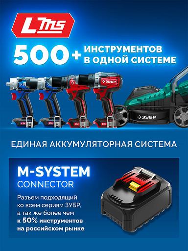 ЗУБР Power PRO, 20 В, 2.0 А·ч, аккумулятор LMS, ПРОФЕССИОНАЛ (BP-P-20-2) фото 3