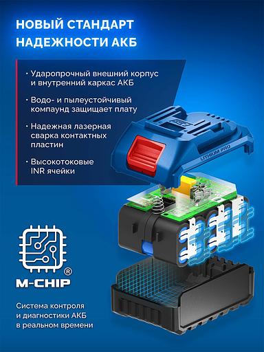 ЗУБР Power PRO, 20 В, 2.0 А·ч, аккумулятор LMS, ПРОФЕССИОНАЛ (BP-P-20-2) фото 5