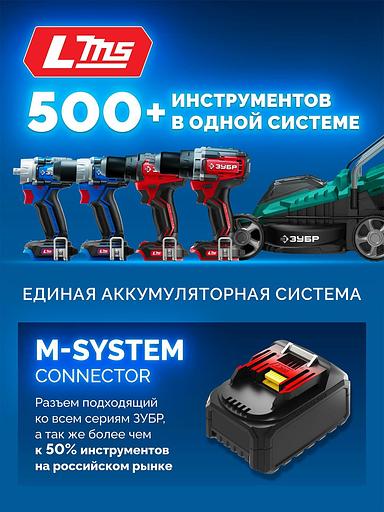 ЗУБР 20 В, адаптер для АКБ 20V Max под инструмент LMS, Профессионал (T7-LMS) фото 3