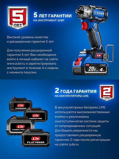ЗУБР 20 В, адаптер для АКБ 20V Max под инструмент LMS, Профессионал (T7-LMS) фото 7