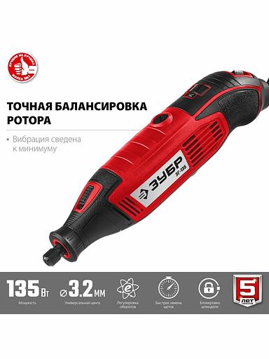 ЗУБР 135 Вт, d 3.2 мм, электрический гравер (ЗГ-135) фото 5