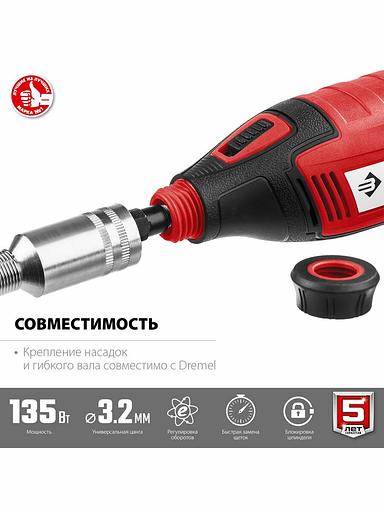 ЗУБР 135 Вт, d 3.2 мм, электрический гравер (ЗГ-135) фото 6