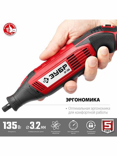 ЗУБР 135 Вт, d 3.2 мм, электрический гравер (ЗГ-135) фото 7