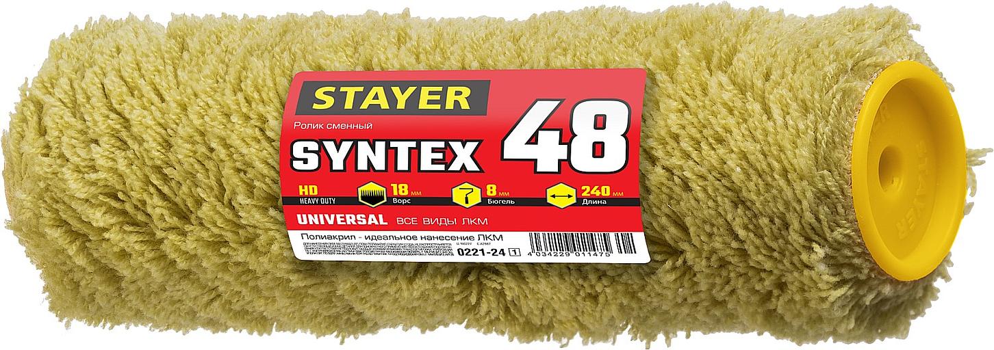 STAYER SYNTEX, 48 х 240 мм, бюгель 8 мм, ворс 18 мм, полиакрил, все виды ЛКМ, малярный ролик, Professional (0221-24) фото 2
