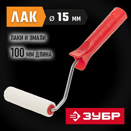 ЗУБР ВЕЛЮР, 15 х 100 мм, бюгель 6 мм, ворс 4 мм, 100% шерсть, для лаков и эмалей, малярный валик (03536-10) фото 2