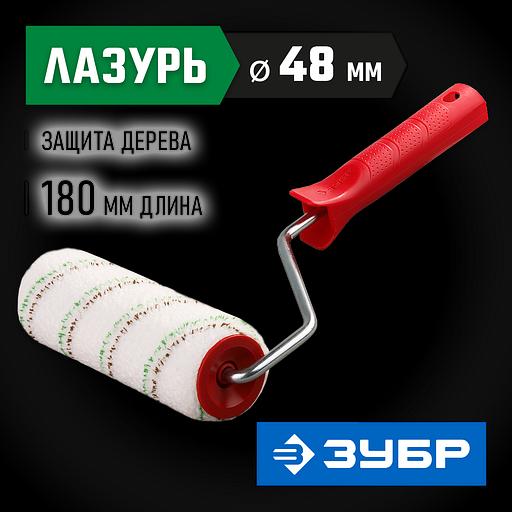 ЗУБР МИКРОТЕКС, 48 х 180 мм, бюгель 8 мм, ворс 9 мм, микроволокно, для средств защиты дерева, малярный валик (03541-18) фото 2