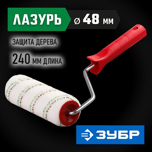ЗУБР МИКРОТЕКС, 48 х 250 мм, бюгель 8 мм, ворс 9 мм, микроволокно, для средств защиты дерева, малярный валик (03541-25) фото 2