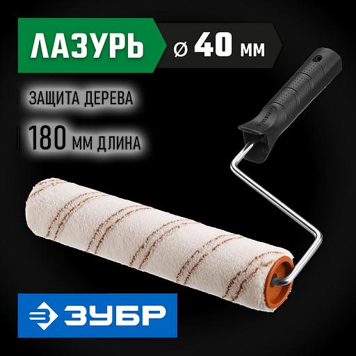 ЗУБР ОПТИМА-МИКРОТЕКС, 40 х 180 мм, бюгель 6 мм, ворс 7 мм, микрофибра, для средств защиты дерева, малярный валик (03545-18) фото 2