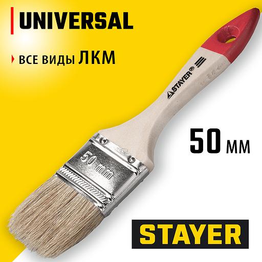 STAYER UNIVERSAL, 50 мм, 2″, светлая натуральная щетина, деревянная ручка, все виды ЛКМ, плоская кисть (0101-050) фото 2