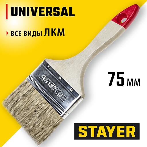 STAYER UNIVERSAL, 75 мм, 3″, светлая натуральная щетина, деревянная ручка, все виды ЛКМ, плоская кисть (0101-075) фото 2