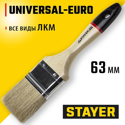 STAYER UNIVERSAL - EURO, 63 мм, 2.5″, светлая натуральная щетина, деревянная ручка, все виды ЛКМ, плоская кисть (0102-063) фото 2