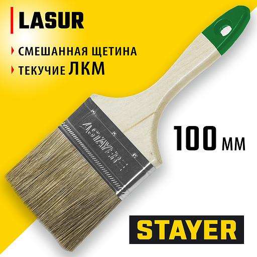 STAYER LASUR, 100 мм, 4″, смешанная щетина, деревянная ручка, для высокотекучих ЛКМ, плоская кисть (01031-100) фото 2