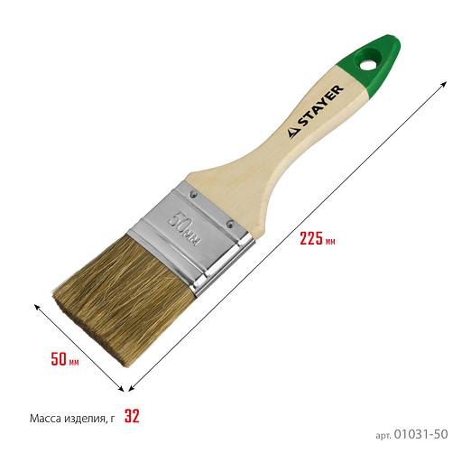 STAYER LASUR, 50 мм, 2″, смешанная щетина, деревянная ручка, для высокотекучих ЛКМ, плоская кисть (01031-50) фото 5