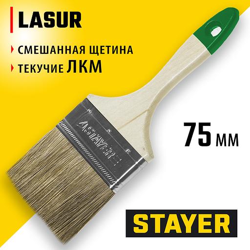 STAYER LASUR, 75 мм, 3″, смешанная щетина, деревянная ручка, для высокотекучих ЛКМ, плоская кисть (01031-75) фото 2