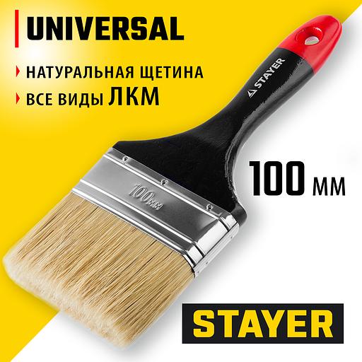 STAYER Universal, 100 мм, 4″, светлая, натуральная щетина, деревянная ручка, все виды ЛКМ, плоская кисть, Professional (0104-100) фото 2