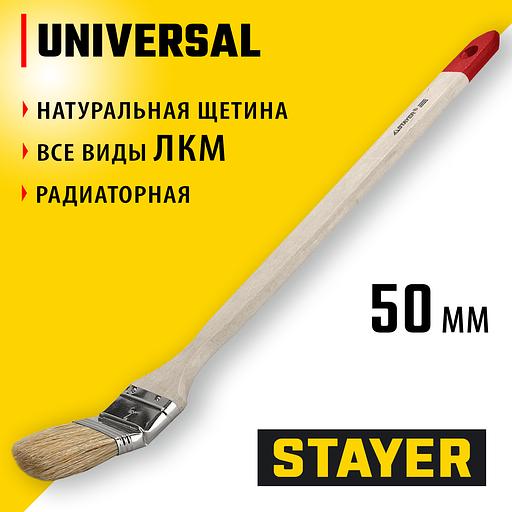 STAYER UNIVERSAL, 50 мм, 2″, светлая натуральная щетина, деревянная ручка, все виды ЛКМ, радиаторная кисть (0111-50) фото 2