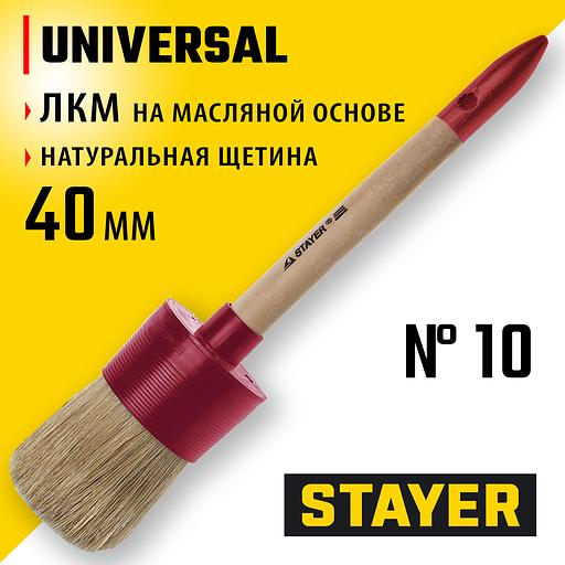 STAYER UNIVERSAL, 40 мм, пластмассовый корпус, светлая натуральная щетина, деревянная ручка, все виды ЛКМ, круглая кисть (0141-40) фото 2