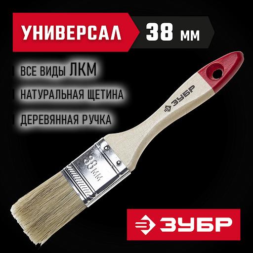 ЗУБР УНИВЕРСАЛ, 38 мм, 1,5″, светлая натуральная щетина, деревянная ручка, все виды ЛКМ, плоская кисть (4-01001-038) фото 2