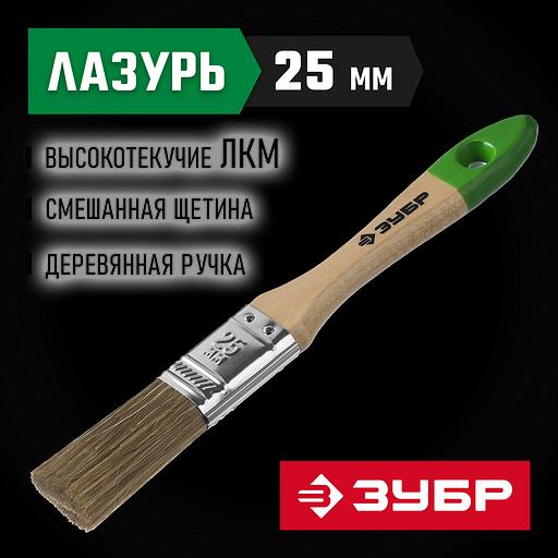ЗУБР ЛАЗУРЬ, 25 мм, 1″, светлая смешанная щетина, деревянная ручка, для высокотекучих ЛКМ, плоская кисть (4-01009-025) фото 2
