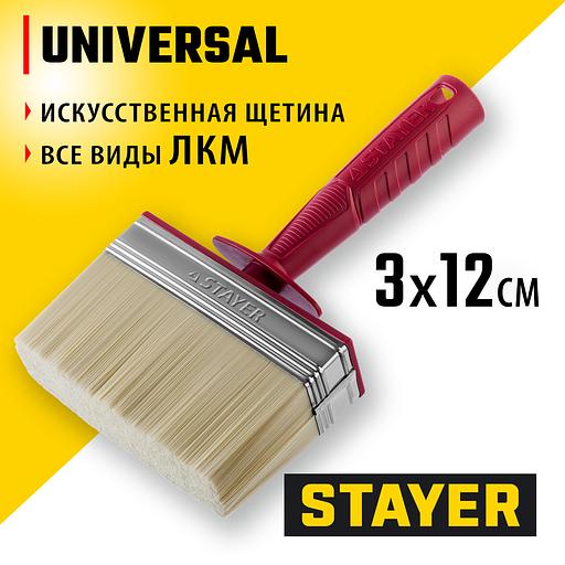 STAYER UNIVERSAL, 3 х 12 см, светлая щетина, пластмассовый корпус, все виды ЛКМ, макловица (01824-12) фото 2