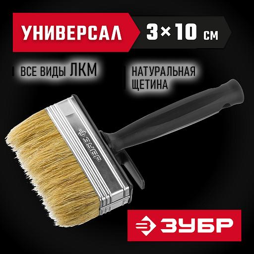 ЗУБР 3 х 10 см, светлая натуральная щетина, пластмассовый корпус, все виды ЛКМ, макловица (01802-10) фото 2