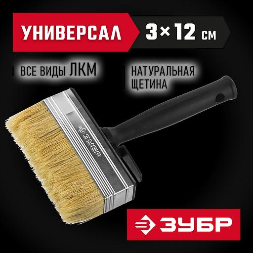 ЗУБР 3 х 12 см, светлая натуральная щетина, пластмассовый корпус, все виды ЛКМ, макловица (01802-12) фото 2