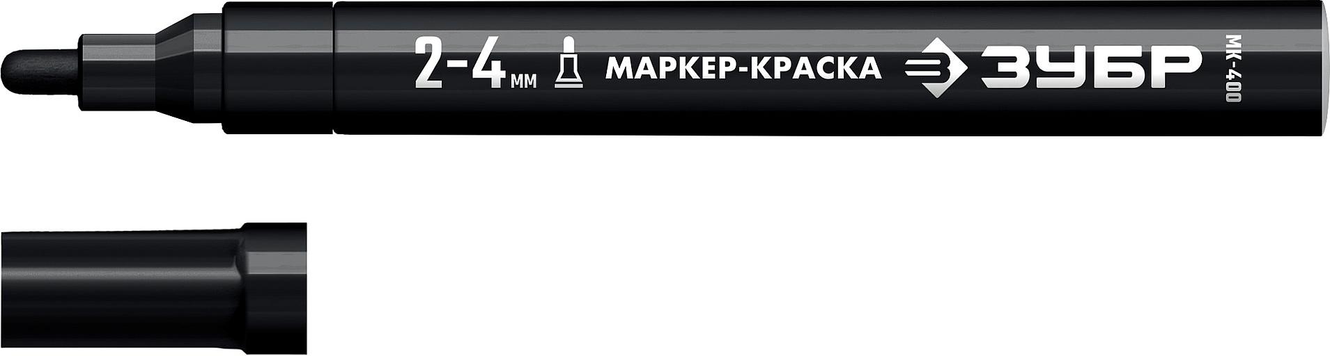 ЗУБР МК-400 черный, 2-4 мм маркер-краска (06325-2) фото 1