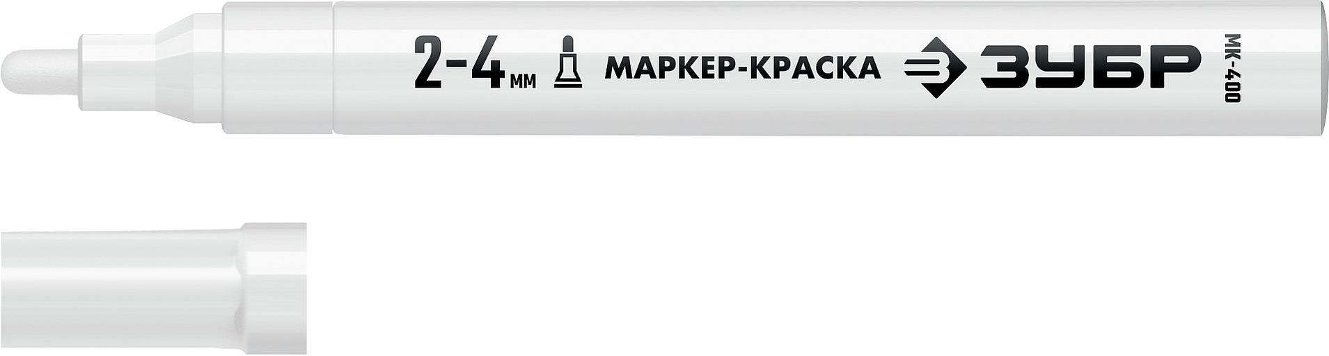 ЗУБР МК-400 белый, 2-4 мм маркер-краска (06325-8) фото 1