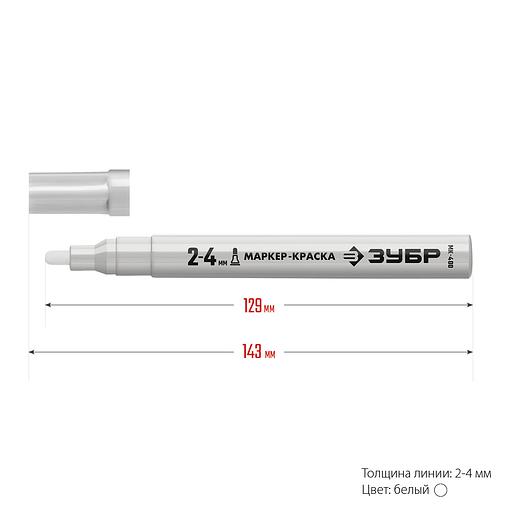 ЗУБР МК-400 белый, 2-4 мм маркер-краска (06325-8) фото 10