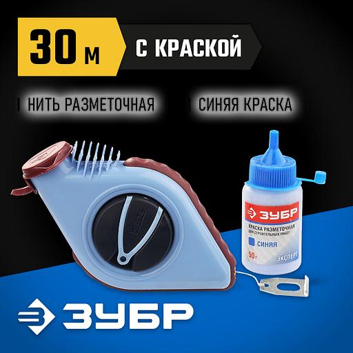 ЗУБР 30 м, 110 г, в наборе с синей краской 50 гр, разметочная нить (4-06375-H2) фото 2