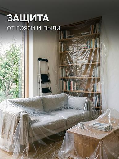 ЗУБР ПМ 1.4 х 20 м, 10 мкм ПВД, защитная пленка-маскер с клейкой лентой (12250-140-20) фото 5
