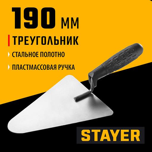 STAYER 190 x 150 мм, пластиковая ручка, кельма бетонщика (08250-2) фото 2
