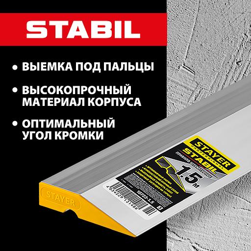 STAYER STABIL 1.5 м, правило алюминиевое, Professional (10723-1.5) фото 2