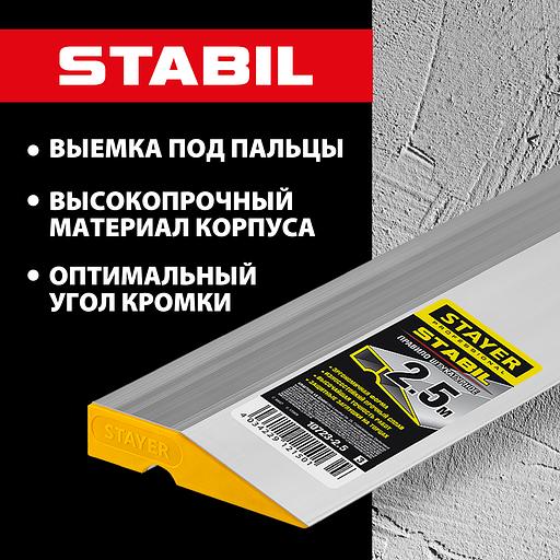 STAYER STABIL 2.5 м, правило алюминиевое, Professional (10723-2.5) фото 2