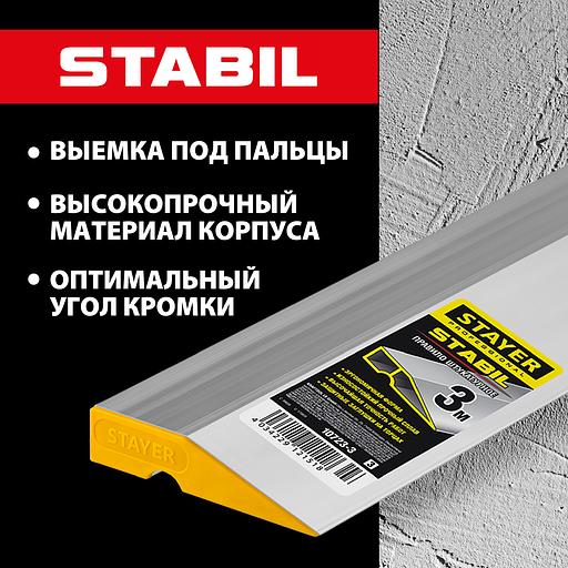 STAYER STABIL 3 м, правило алюминиевое, Professional (10723-3.0) фото 2