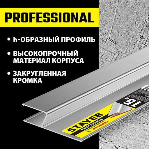 STAYER 1.5 м, Правило штукатурное, Professional (10745-1.5) фото 2